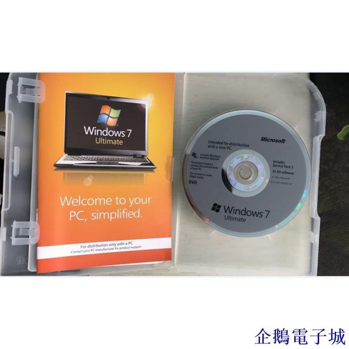 企鵝電子城微軟正版windows7 pro專業版光盤64位系統金鑰win7旗艦版序號光碟繁體簡包