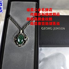 優買二手名牌店 喬治傑生 GEORG JENSEN GJ 1989 年度 復刻 東陵石 項鍊 鍊 原盒 全新商品 I