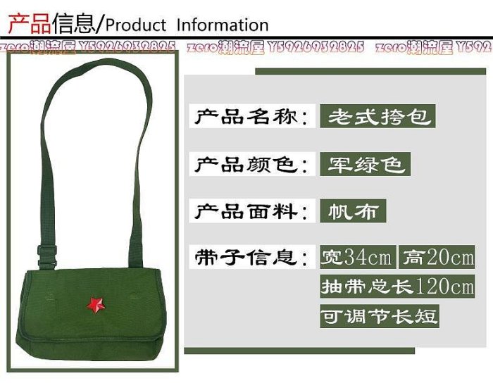 全館免運 老式懷舊帆布斜跨包紅五星雷鋒包紅軍書包70年代80演出綠書解放包 可開發票