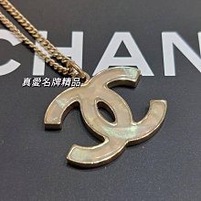 《真愛名牌精品》CHANEL  金鍊 貝殼面 雙C 項鍊  *8成新*201999