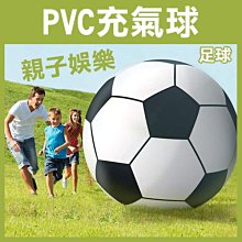 【飛兒】派對露營《PVC超大充氣球 足球/彩球》超大霸氣 充氣沙灘球 足球 打氣球 戲水球 手拍球 水上球