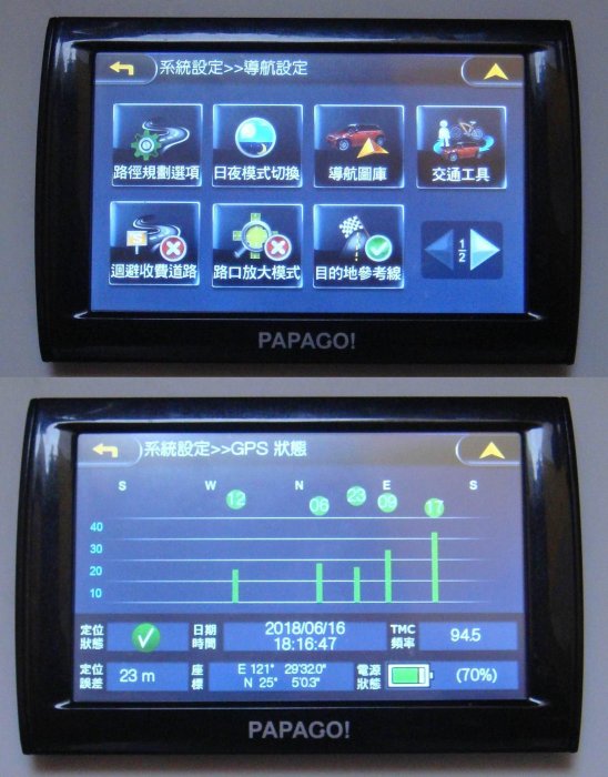 PaPaGO-Z3 5吋TMC聲控 GPS衛星導航