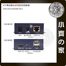HDMI USB KVM 鍵盤 滑鼠 訊號延長器 傳輸達 100米 網路線 工程級 放大器 小齊的家