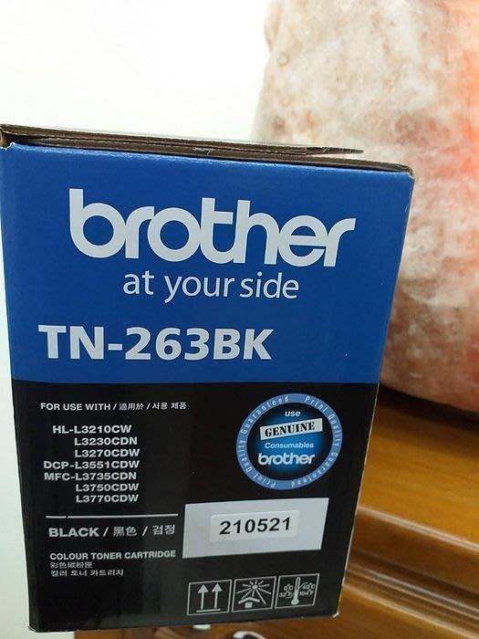 ☆呈運☆BROTHER TN-263 TN263 BK兄弟原廠黑色碳粉匣 3270CDW∣L3750CDW