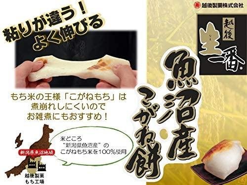 日本製 越後製菓 魚沼產 黃金麻糬 麻糬 烤麻糬 麻糬湯 年糕 花生粉 抹茶粉 煉乳【水貨碼頭