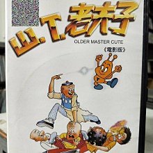 影音大批發-Y17-287-正版DVD-動畫【ET老夫子 電影版】-國語發音(直購價)