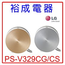 【裕成電器‧自取超低價】LG韓國原裝進口空氣清淨機 PS-V329CG/CS另售F-PXM55W UDP-P110