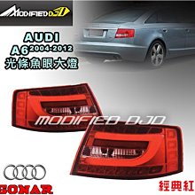 DJD Y0658 AUDI A6 04~12年 光柱型 導光尾燈 LED尾燈 經典紅