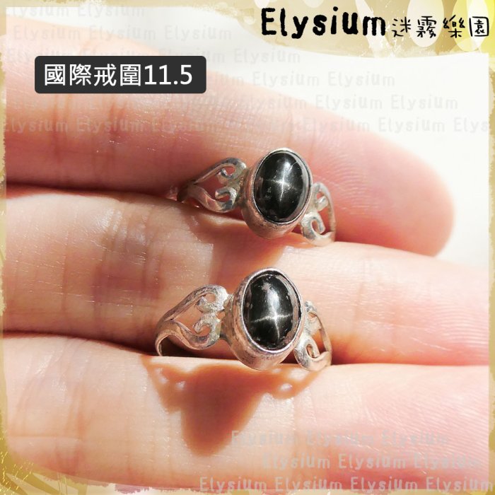 Elysium‧迷霧樂園〈R032F〉尼泊爾‧ 國際戒圍11~14.5_ 黑星石 925銀 手工戒指