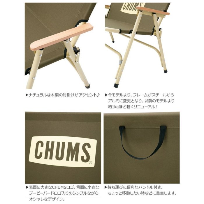 =CodE= CHUMS BACK WITH BENCH 雙人折疊露營椅(卡其.紅) CH62-1595 戶外 長板凳