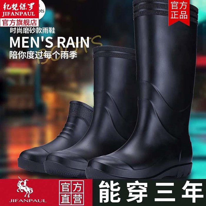 保暖防水中高筒雨鞋男士夏季雨靴男防滑工地勞保雨靴短筒水鞋膠鞋