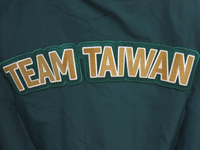 【TEAM TAIWAN】全新現貨 正版 挺台灣 民進黨 賴清德 總統 競選 絕版 募款小物 棒球外套 2024 臺灣製