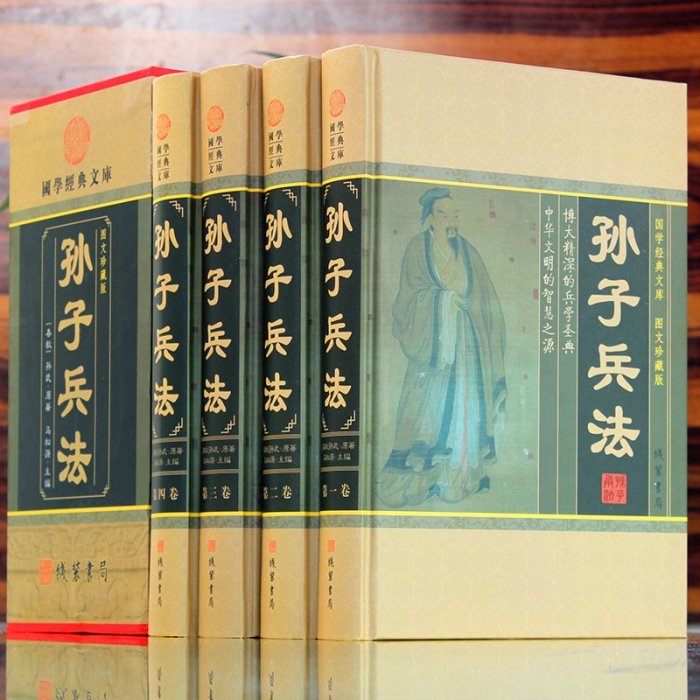 孫子兵法 孫子兵書正版 原文注釋譯文 國學藏書套裝歷史 中國軍事技術謀略理論著作書籍 經商從政可讀圣典 古代兵法戰法類讀物