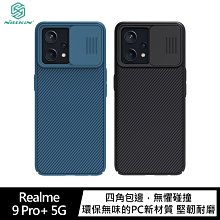 鏡頭滑蓋!強尼拍賣~NILLKIN Realme 9 Pro+ 5G 黑鏡保護殼