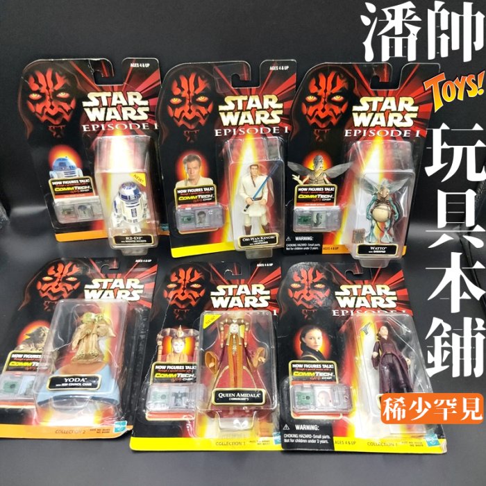 日版 STAR WARS 星際大戰 首部曲 R2D2 人偶 公仔 吊卡 音效 晶片 絕版｜潘帥 玩具本舖