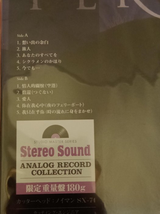 (現貨,日版/日本版,四張黑膠合售,全新僅拆)黑膠唱片LP-鄧麗君Stereo Sound高音質精選第二~五彈Teresa Teng Best 2/3/4/5