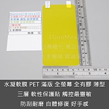 GMO特價出清多件Samsung三星 A51 6.5吋水凝膜 PET 奈米防爆軟膜 全透明 全有膠 全螢幕膠黏3層結構