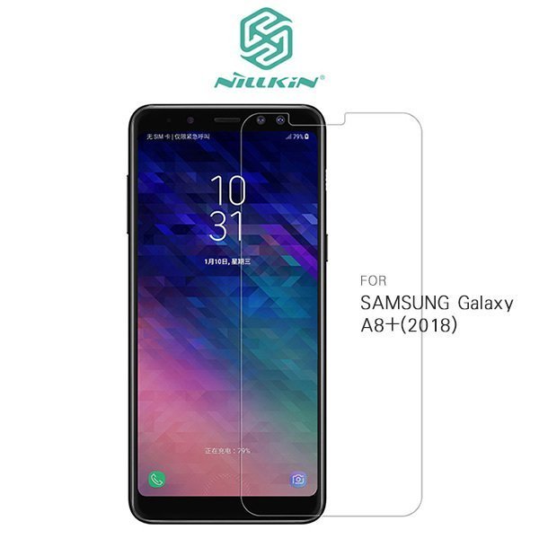 --庫米--NILLKIN SAMSUNG A8+ 2018 Amazing H+PRO 防爆鋼化玻璃貼