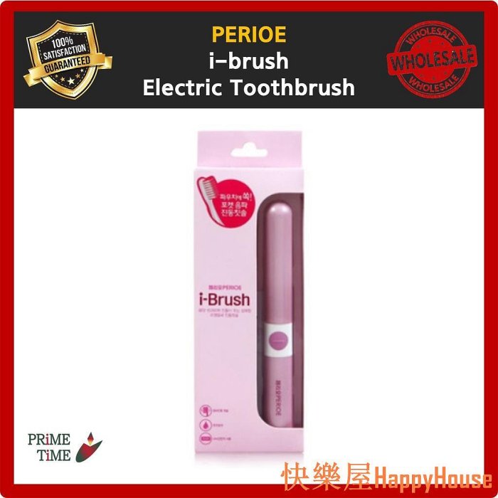 衛士五金[Perioe] Taeyeon's Pick Perioe i-Brush 電動牙刷 / 袖珍聲波震動電動牙刷 / 牙