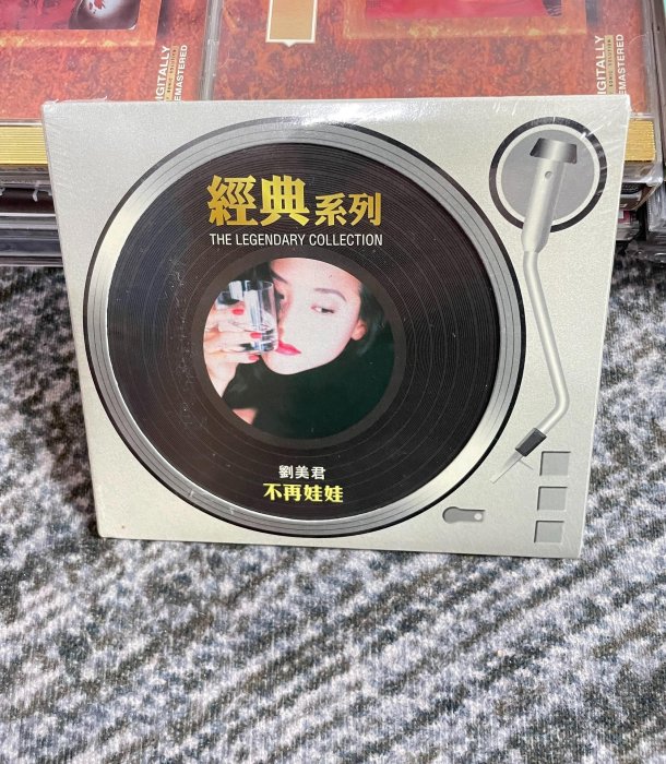 全新未拆封 劉美君 不再娃娃 CD 經典系列 索尼復黑王 唱片 磁帶 CD【善智】667