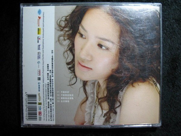 羅美玲 - 生日領悟 EP - 2005年版VCD - 保存佳9成新 - 51元起標 福氣哥的尋寶屋 M600