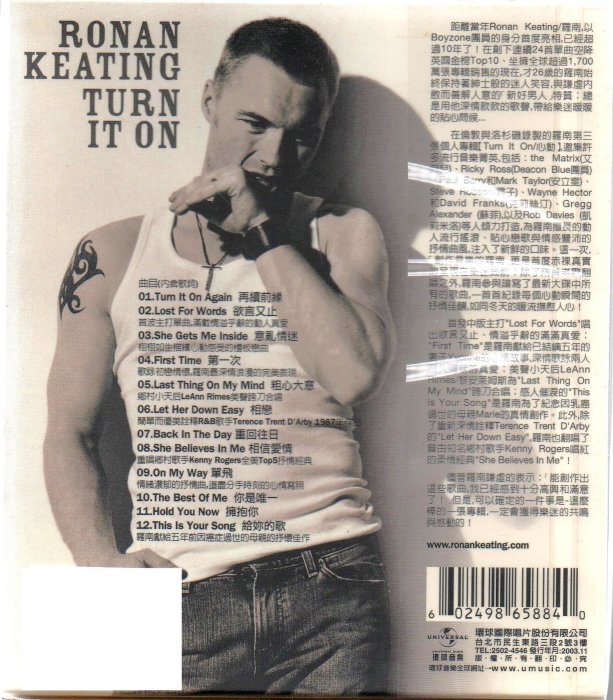 RONAN KEATING羅南 TURN IT ON 心動 再生工場1 03