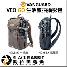 數位黑膠兔【 VANGUARD 精嘉 VEO GO 42M 生活 旅拍 攝影包 兩色簡約 】 相機 筆電 收納 Vlog