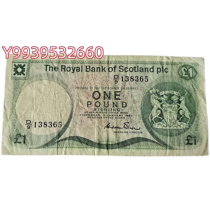 蘇格蘭（皇家銀行）1985年1英鎊 錢幣 紙幣 外國