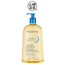 『山姆百貨』BIODERMA Atoderm 舒益輕沐浴(油) 按壓頭 1000ml