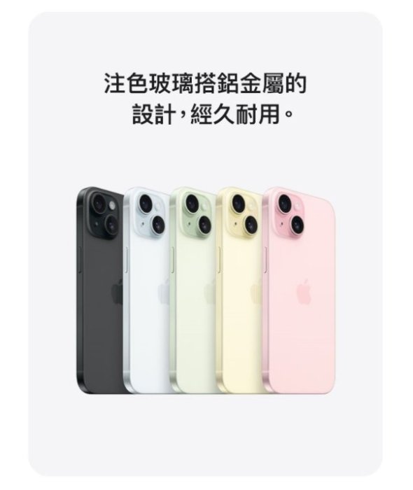 (空機自取價)Apple iPhone 15 256G 全新未拆封台灣公司貨 i15plus i15pro i15promax
