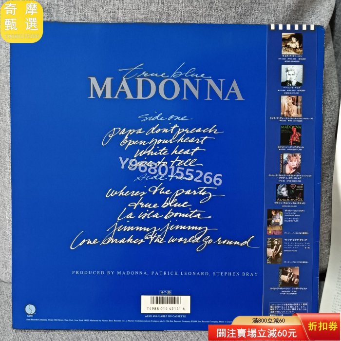 1LP黑膠/麥當娜 Madonna [True Blue] 音樂 流行音樂 動漫原聲【奇摩甄選】56773