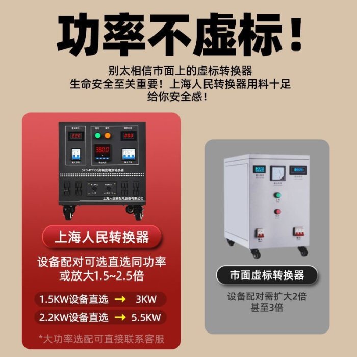 【熱賣精選】上海人民220v轉380v電源轉換器單相逆變升壓變壓器單相