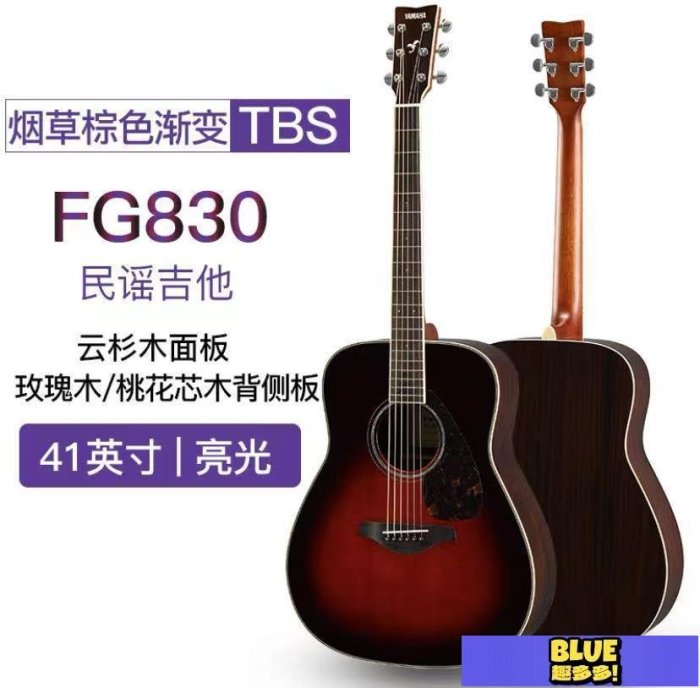 YAMAHA雅馬哈民謠吉他F310/F600/F800/F830初學者木吉他FGX830電-趣多多