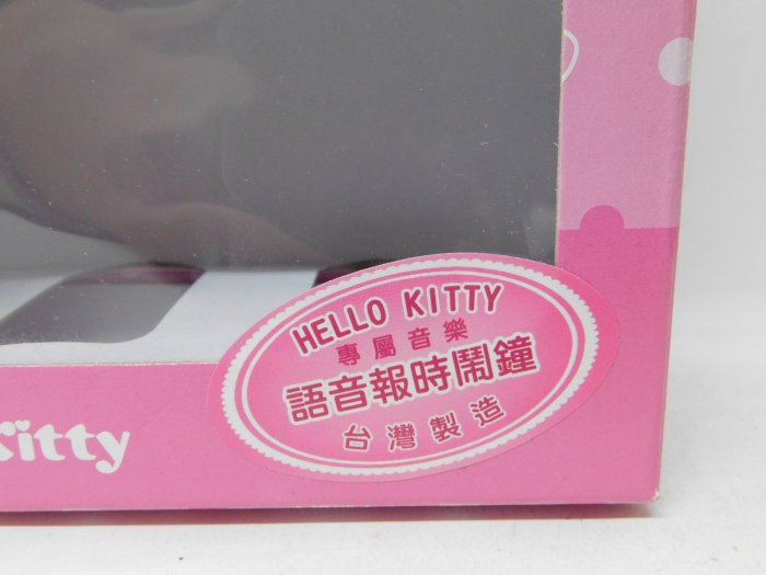 土城三隻米蟲  三麗鷗 HELLO KITTY 凱蒂貓 語音鬧鐘 電子鬧鐘 貪睡鬧鐘 數字鐘 鬧鐘  鐘 台灣製造