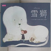 【書寶二手書T1／兒童文學_DSM】雪獅_吉姆．黑爾摩,  游珮芸