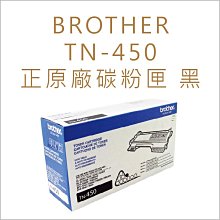 《紙百科2入組》Brother TN-450/TN450 原廠碳粉匣 MFC-7360/MFC-7360N