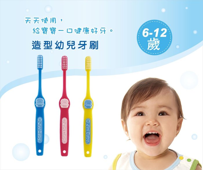 【晴晴百寶盒】KU.KU 酷咕鴨造型幼兒牙刷1-12歲-3入 台灣母嬰用品 寶寶牙刷K037 K038 K039