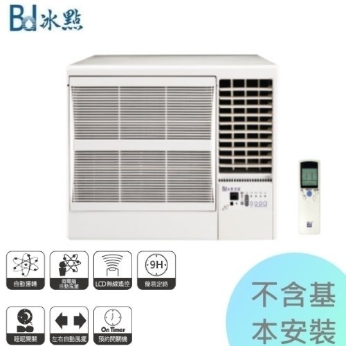 台灣精品特價【冰點空調】3~5坪 2.2kw 約1噸 定頻窗型式冷氣機(右吹型)《FW-22CS2R》全機3年壓縮機5年保固