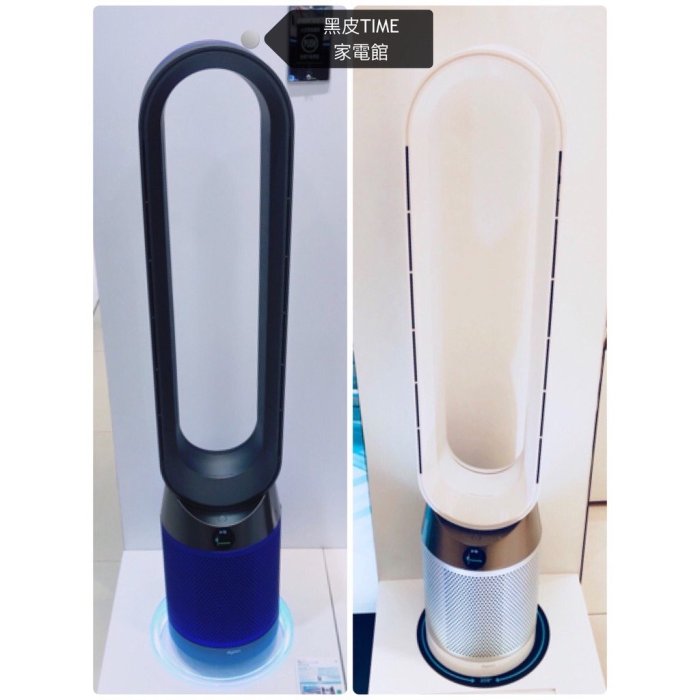 DYSON 戴森 Pure Cool 智慧空氣清淨機 TP04 原廠保固 黑皮TIME