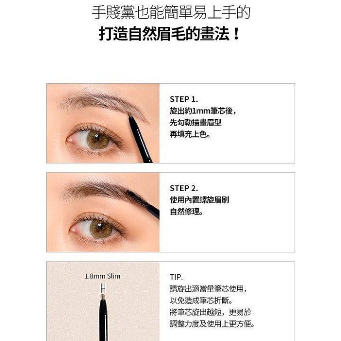 新款推薦 SISTERANN 纖細自動眉筆 0.1g Slim Auto Eyebrow可開發票