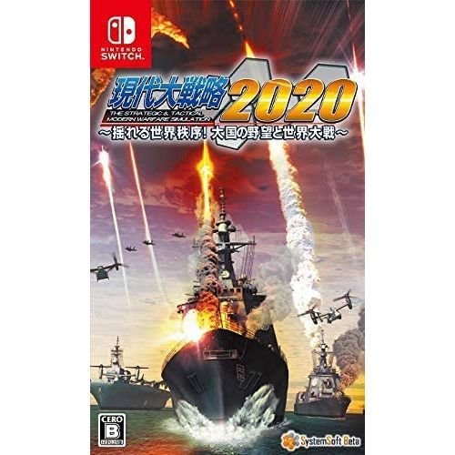 全新 SWITCH NS遊戲 現代大戰略 2020 動盪的世界秩序 大國的野心與世界大戰 純日版【歡樂屋】