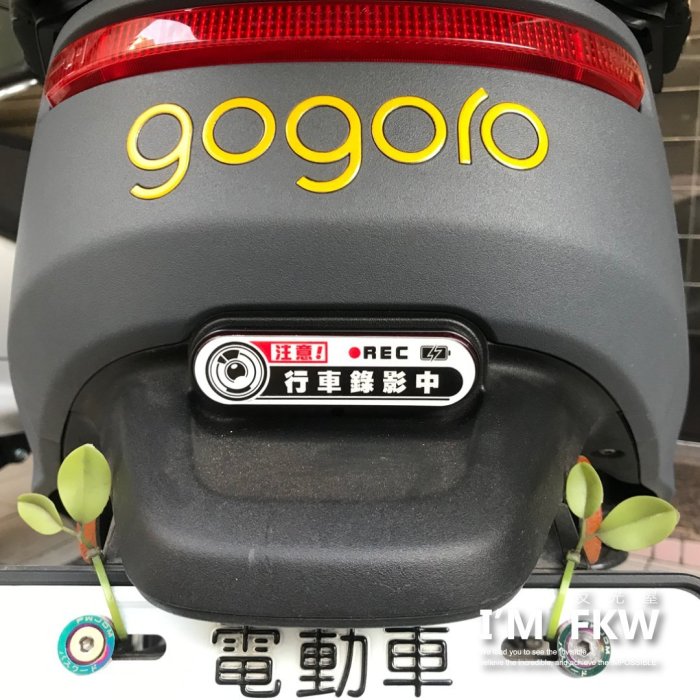 反光屋FKW gogoro 3 VIVA VESPA 偉士牌 LX Sprint 行車錄影中 橢圓形反光片 防水耐曬