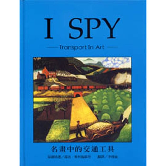 ＊小貝比的家＊I SPY TRANSPORT IN ART (雙語版)/精裝/3~6歲/交通工具