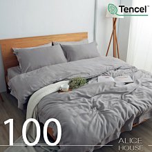 【伊豆灰】ALICE愛利斯-雙人~100支100%萊賽爾純天絲TENCEL~兩用被薄床包組