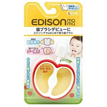 韓國 Edison 愛迪生 寶寶牙刷 固齒器 乳牙刷 蘋果型 915698