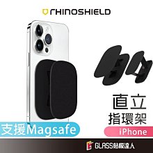 犀牛盾 固架MAX  MagSafe 磁吸手機支架 磁吸式 黏貼式 手機架