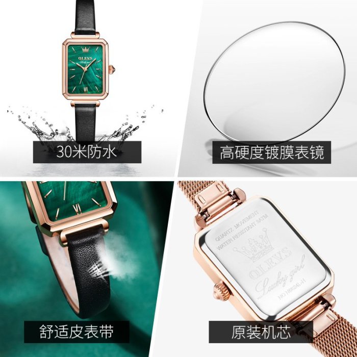 【6624】明星代言歐利時品牌手錶olevs小綠錶皮帶禮物女士手錶女