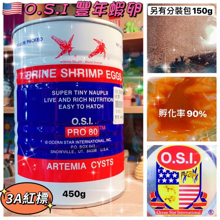 OSI Brine Shrimp Red Ring Artemia Eggs/ Artemia Cysts 50Gram – Patil  Fisheries