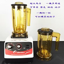 ㊣創傑包裝＊智慧型多功能鮮泡茶機/萃茶機超大馬力1200w+鋼製底座＊台灣出品＊工廠直營＊