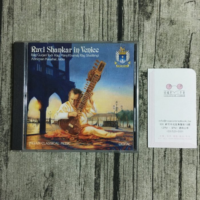 ｜玫瑰色二手書店｜印度音樂 西塔琴／1CD 拉維‧香卡《In Venice》1991 Edelweiss_甲5-1-0